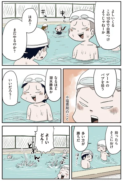 『しなのんちのいくる8』より