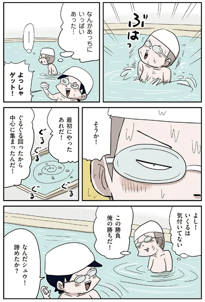 『しなのんちのいくる8』より