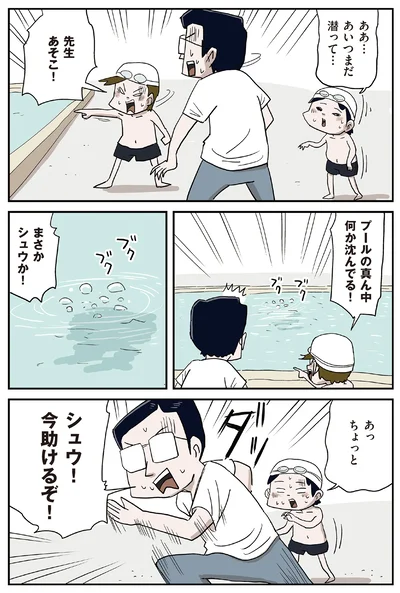 『しなのんちのいくる8』より