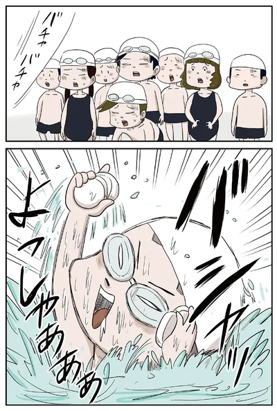 『しなのんちのいくる8』より