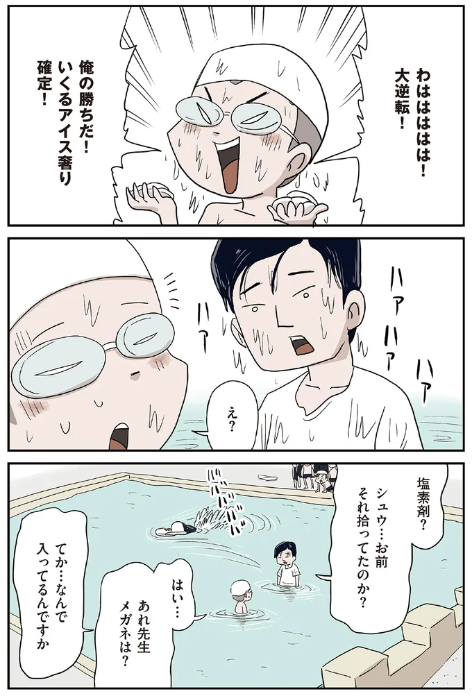 『しなのんちのいくる8』より