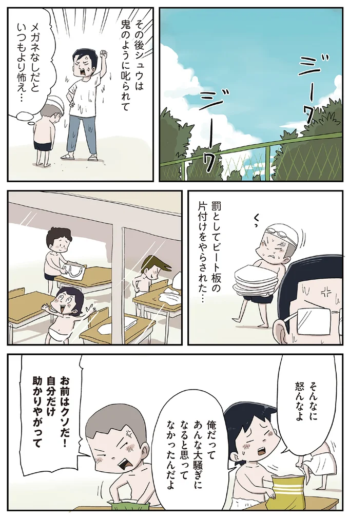 『しなのんちのいくる8』より