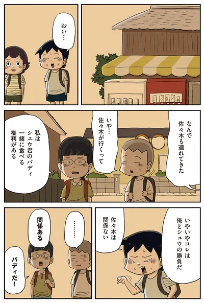 『しなのんちのいくる8』より