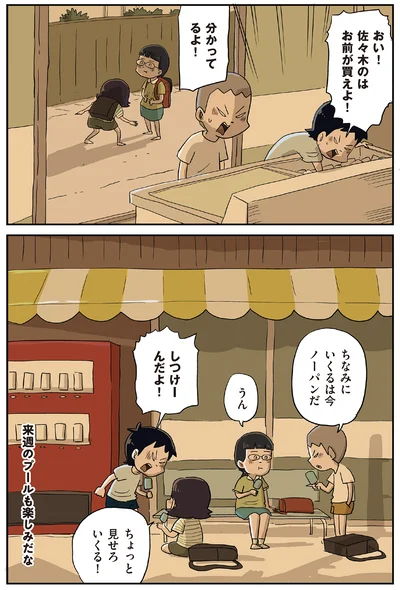 『しなのんちのいくる8』より