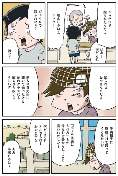 『しなのんちのいくる8』より