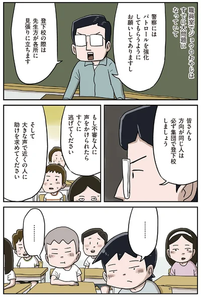 『しなのんちのいくる8』より