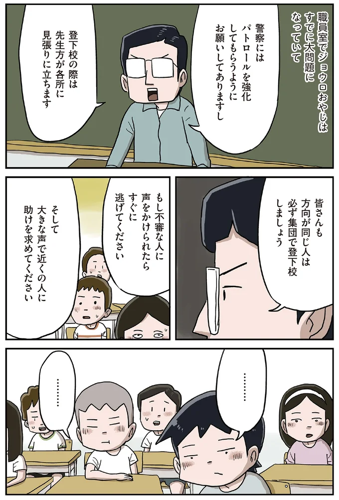 『しなのんちのいくる8』より