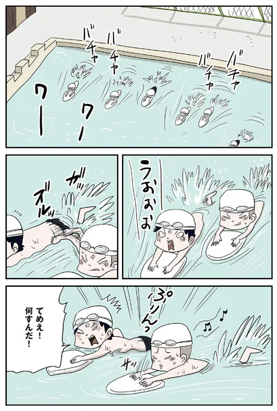 何すんだ！