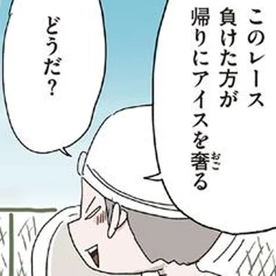 放課後のアイスを賭けた「ビート板レース」。熱き戦いの勝敗は…？