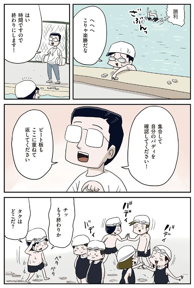 時間ですので終わりにします!