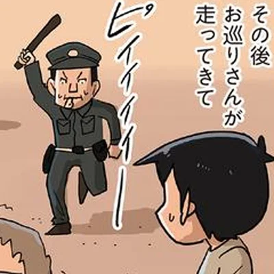 お巡りさんも駆けつけた最悪の一日