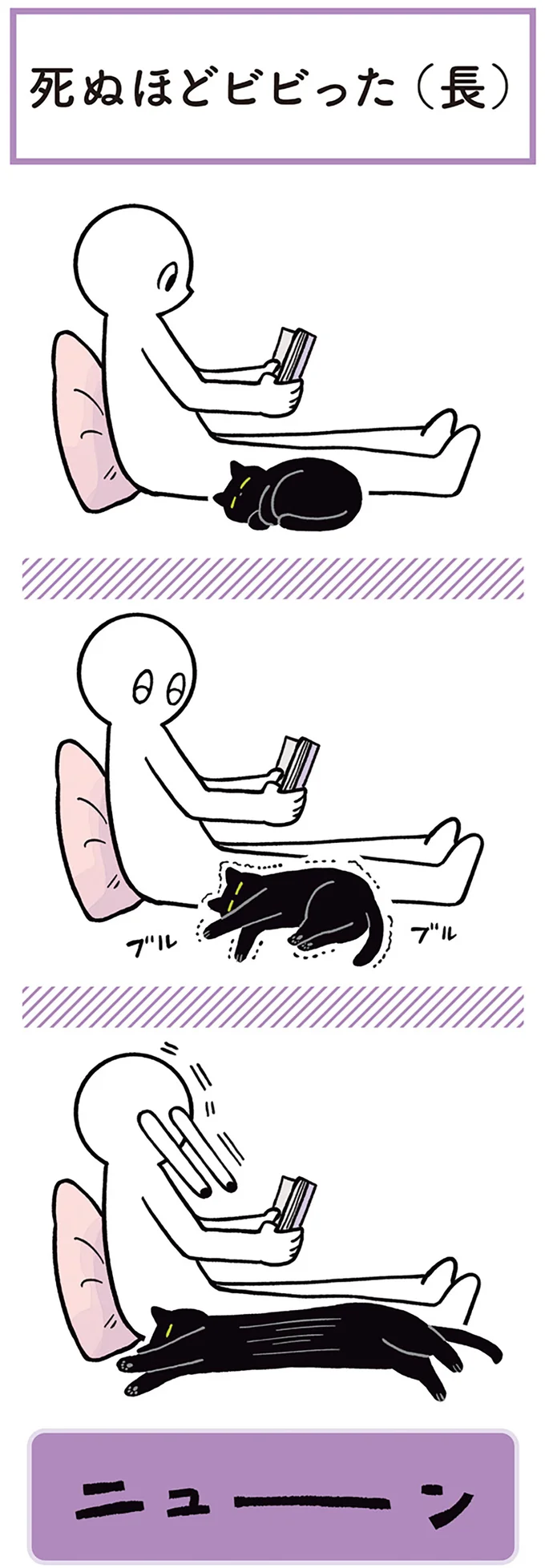 ニューン