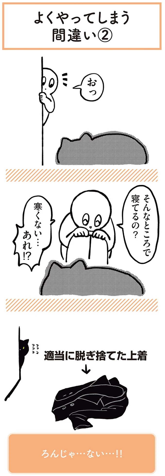 あれ！？