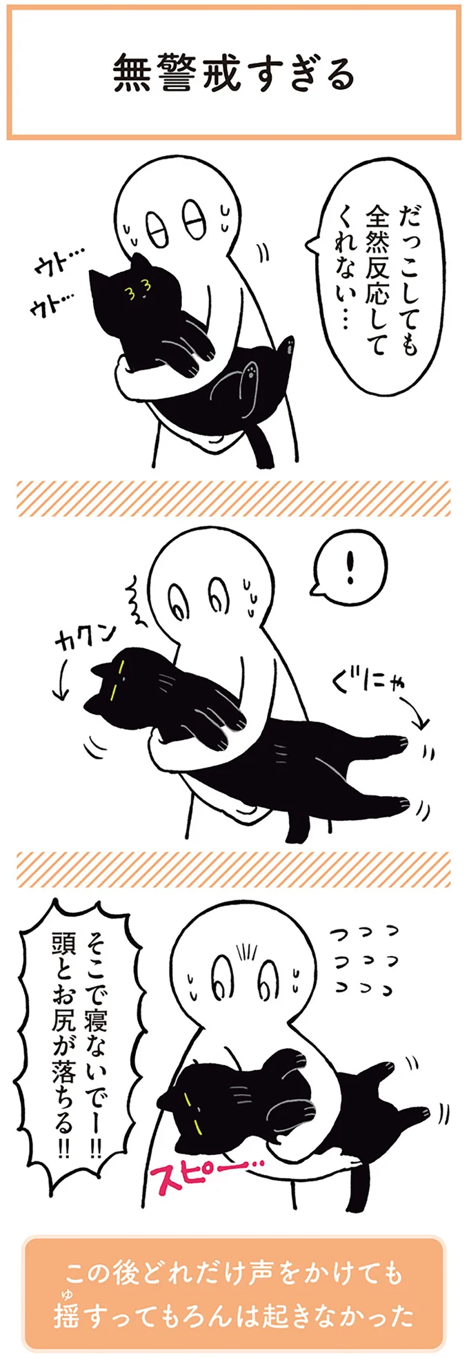 そこで寝ないでー！！