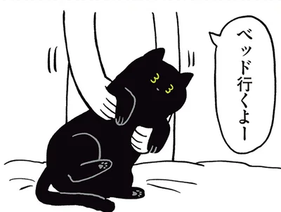 ベッド行くよー