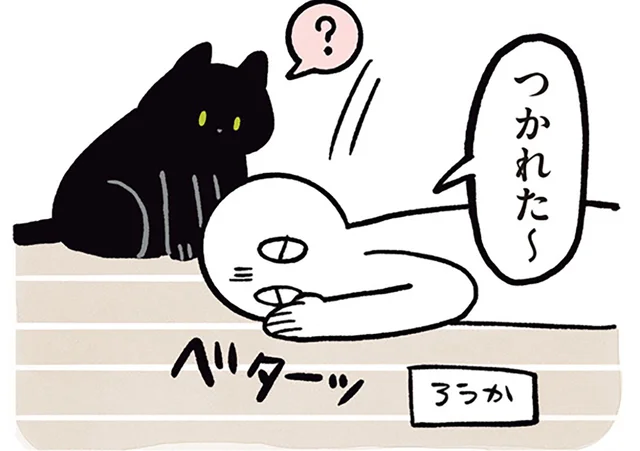疲れて帰宅すると一緒にゴロン！黒猫ろんのやさしさにほっこり