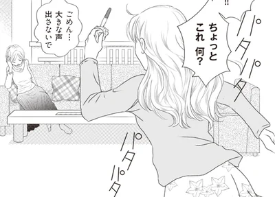 一人暮らしの母の家に、なぜこれが!? 帰省した娘を凍りつかせたものは…