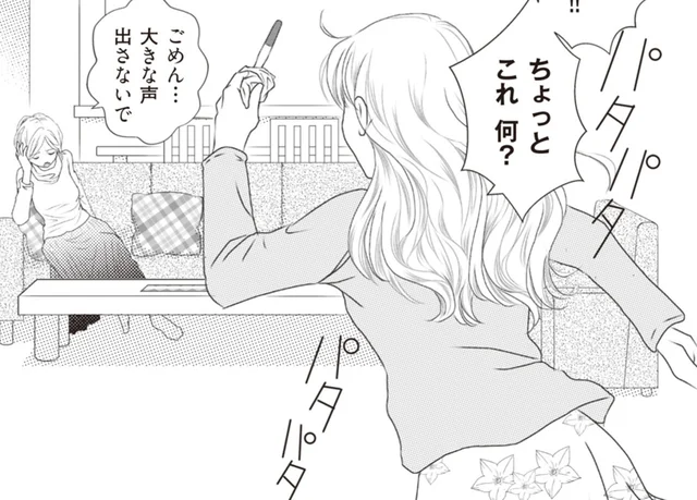 一人暮らしの母の家に、なぜこれが!? 帰省した娘を凍りつかせたものは…／43歳の母が◯◯と不倫していました（1）