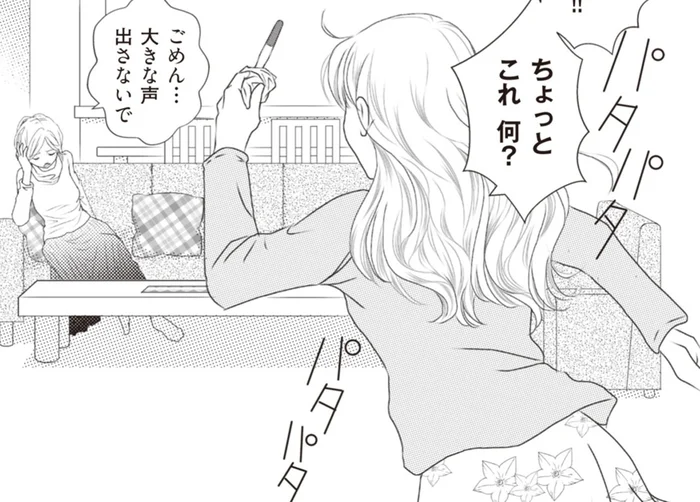 一人暮らしの母の家に、なぜこれが!? 帰省した娘を凍りつかせたものは…／43歳の母が◯◯と不倫していました（1）