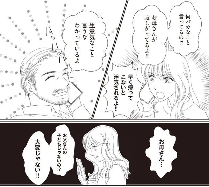 早く帰ってこないと浮気されるよ！！