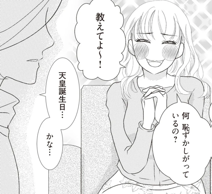 40代の母が突然の妊娠。でも両親の話が食い違う…お腹の子の父親は誰？／43歳の母が◯◯と不倫していました（2）