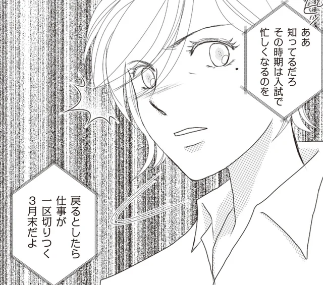 「お腹の子の父親は誰なの？」問い詰めた瞬間、優しかった母が豹変して…／43歳の母が◯◯と不倫していました（3）