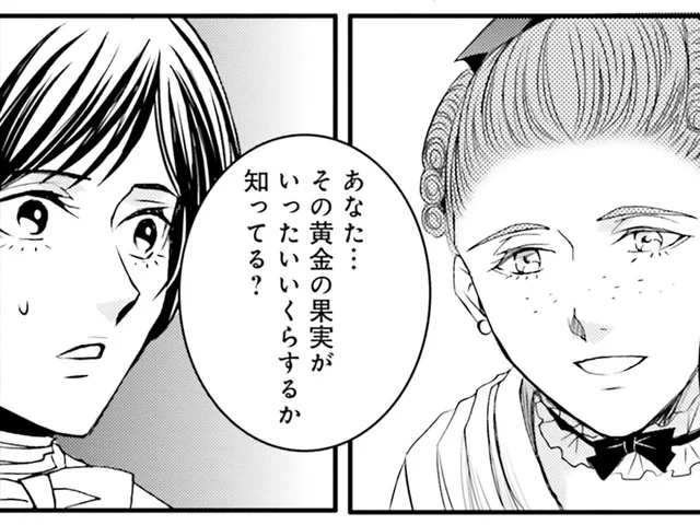 たったひとつでメイドを7人雇える!? この時代のパイナップルの価値に驚愕／現代OLが18世紀フランスにタイムスリップしたら3（12）