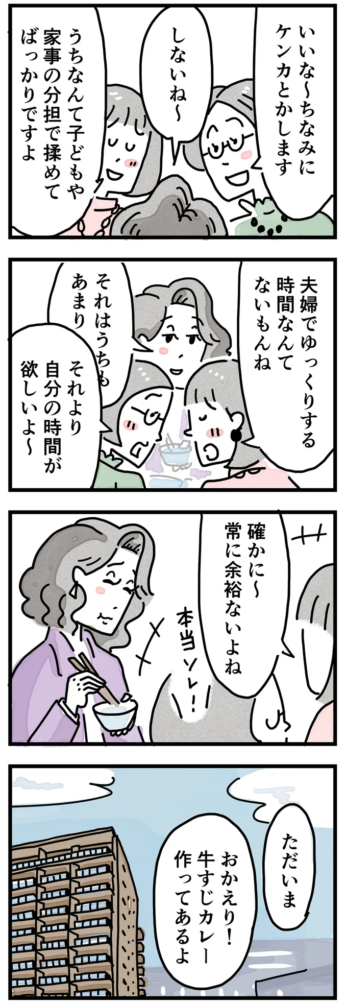 常に余裕ないよね