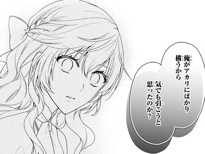 【胸キュン！シリーズ累計600万部突破の話題作】フィアンセは他の女に目移り。婚約者が倒れても、冷たい態度で…
