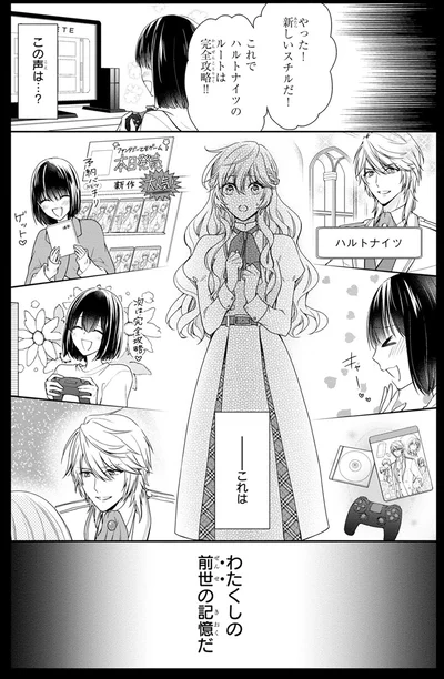 この声は…？
