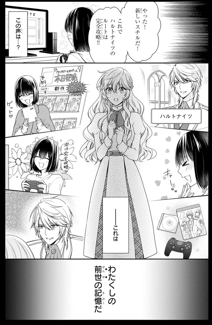 この声は…?