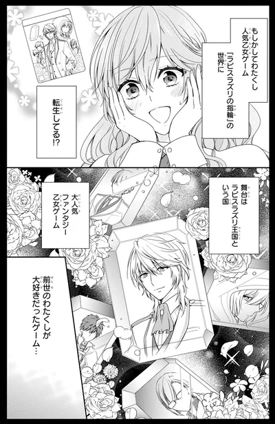 大好きだったゲーム…