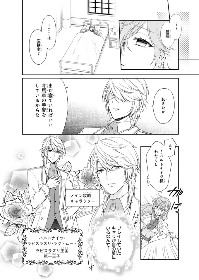 起きたか