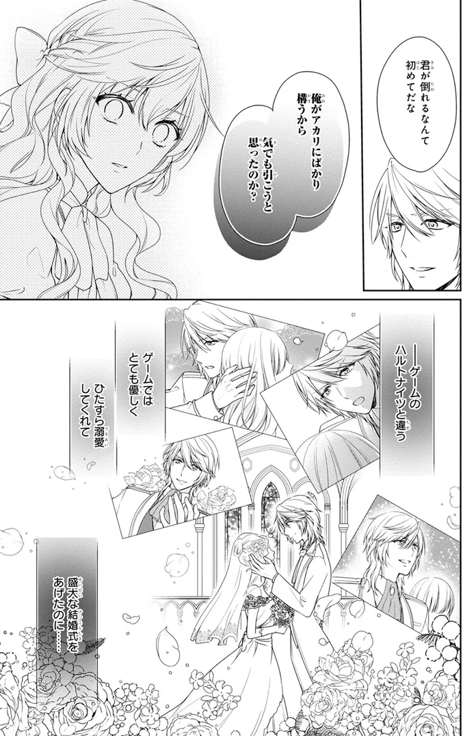 盛大な結婚式をあげたのに…