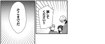 『悪役令嬢は隣国の王太子に溺愛される 1』より