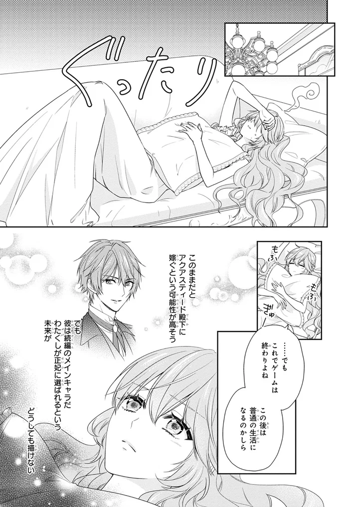 『悪役令嬢は隣国の王太子に溺愛される 1』より