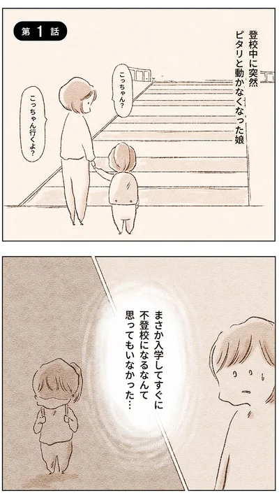 こっちゃん？