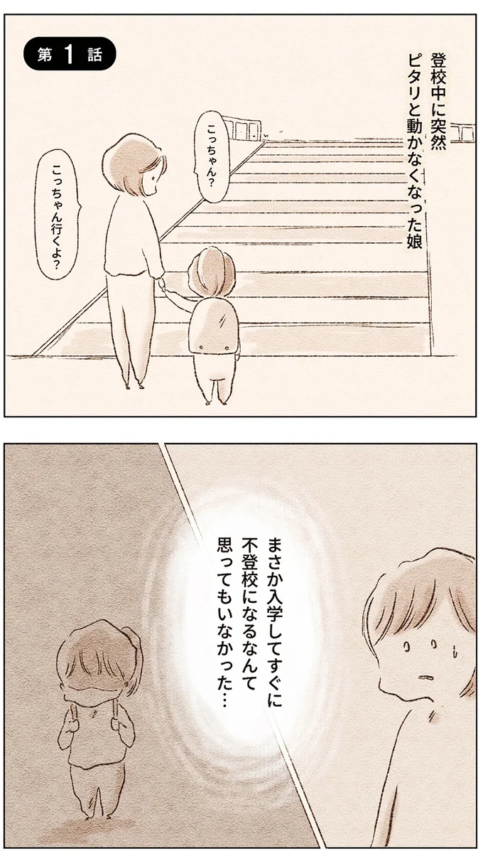 こっちゃん？