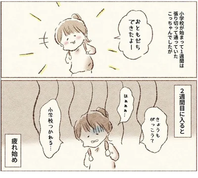 おともだちできたよー