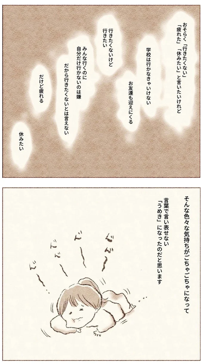 行きたくないけど行きたい