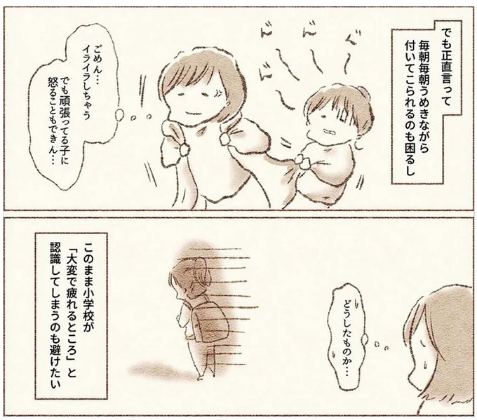 ごめん...イライラしちゃう