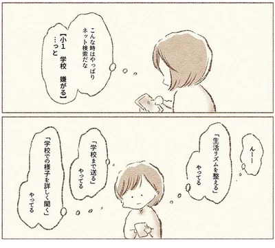 こんな時はやっぱりネット検索だな