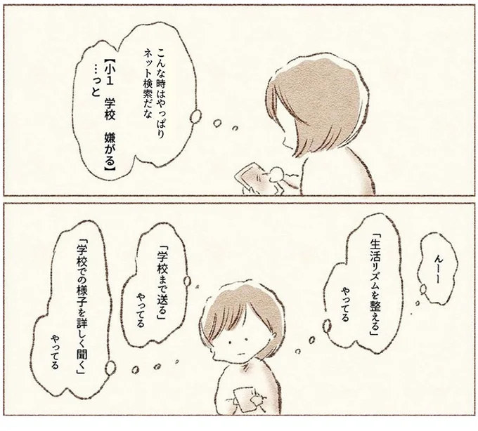 こんな時はやっぱりネット検索だな