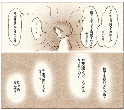 今回は役に立たなかったな