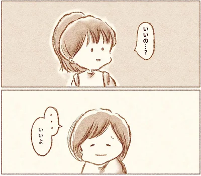 『娘が小1で不登校になりました　先生が怖くて学校に行けない』より