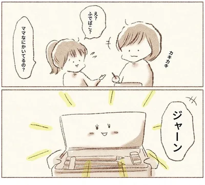 ママなにかいてるの？