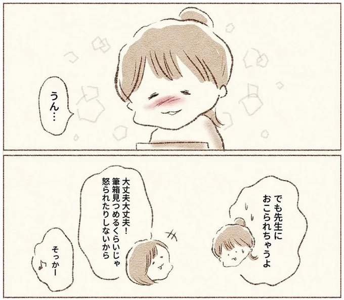 大丈夫大丈夫！