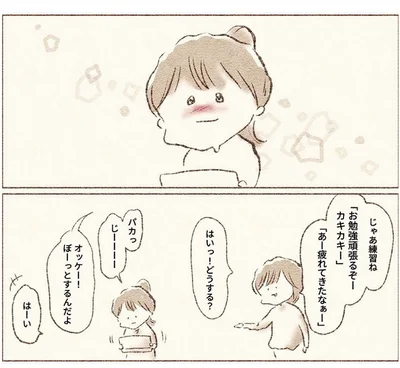 はいっ！どうする？