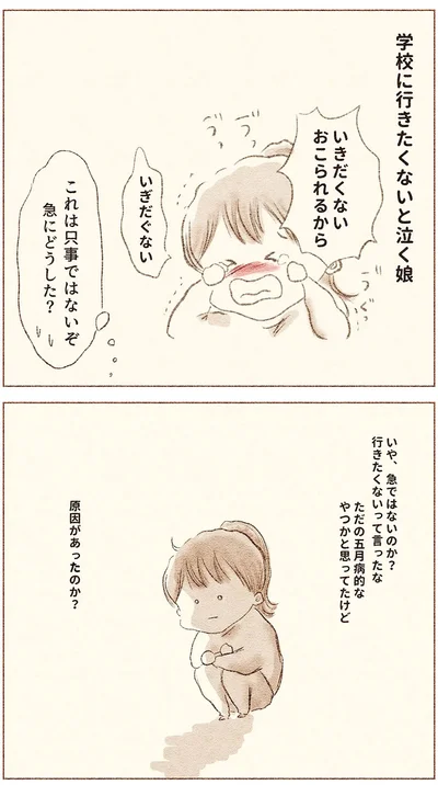 これは只事ではないぞ