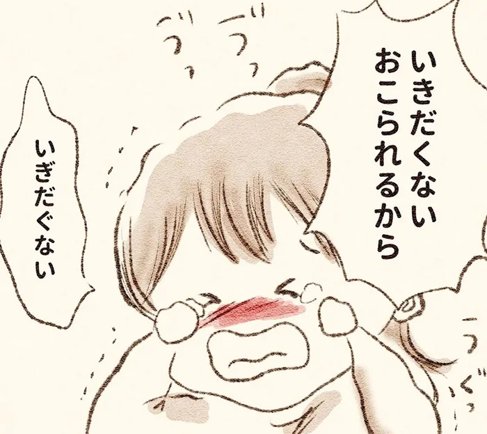 なくしたプリントが引き金に？「学校に行きたくない」と娘が大泣き！／娘が小1で不登校になりました（3）